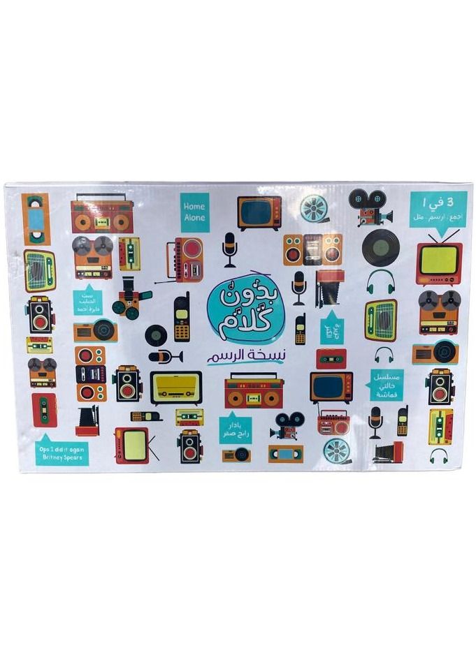 ROCK PAPER SCISSORS Without words, rapture and art - Image 1