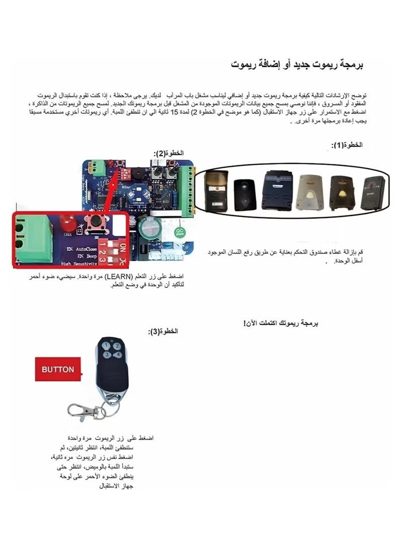 Unewshi 2pcs Garage Door Remote Control For Herculift, Power Motor, Push Motor, Al Zamil, long Lift, Super Motor, And More - Image 5