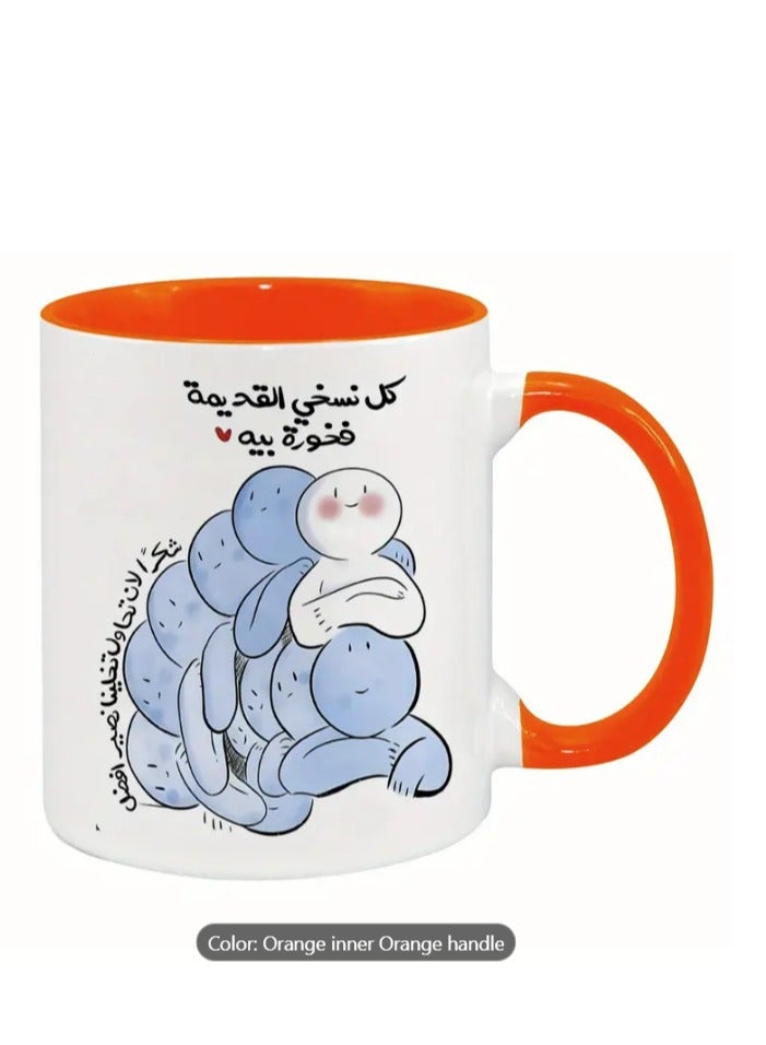 RYN Ceramic Mug with Arabic Calligraphy & Whimsical Blue Creature Design in Orange - Image 1