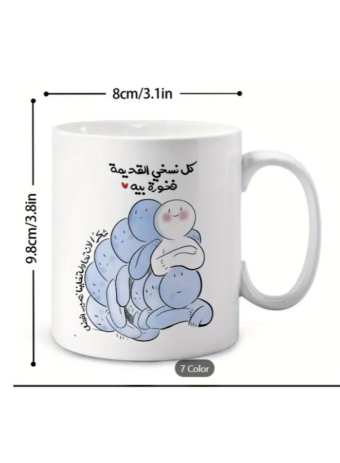 RYN Ceramic Mug with Arabic Calligraphy & Whimsical Blue Creature Design in Orange - Image 2
