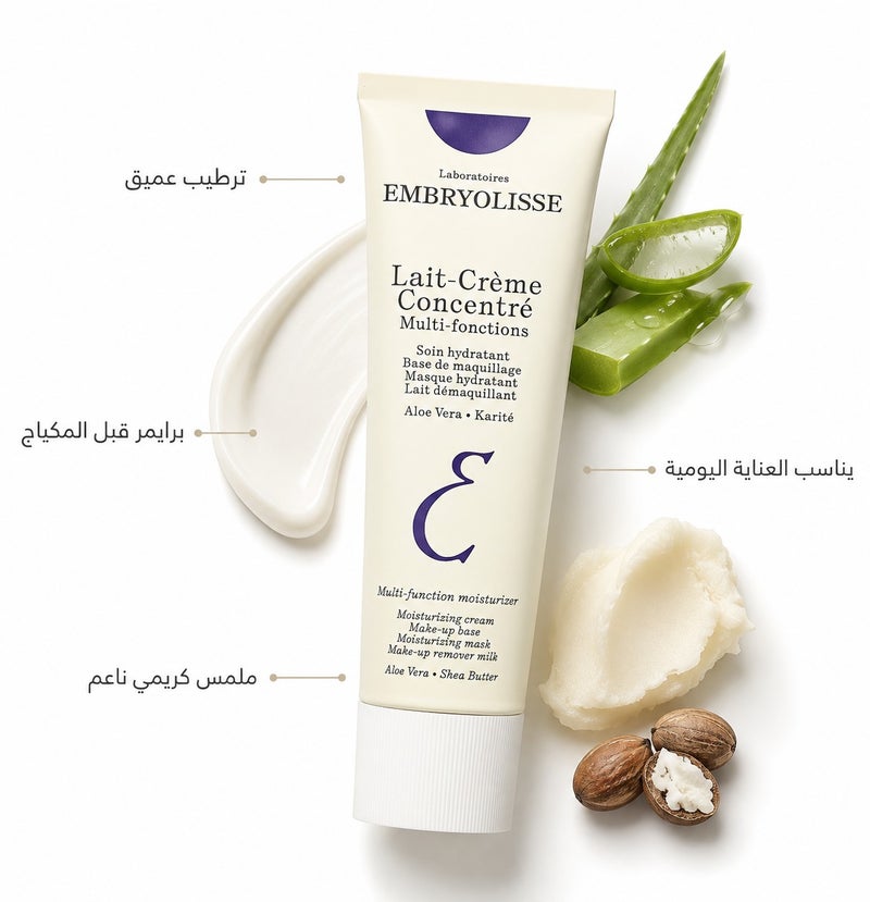 Embryolisse The Secret to Model-Glow and Flawless Skin: Embryolisse Lait-Crème Concentré - 75ml - Image 1