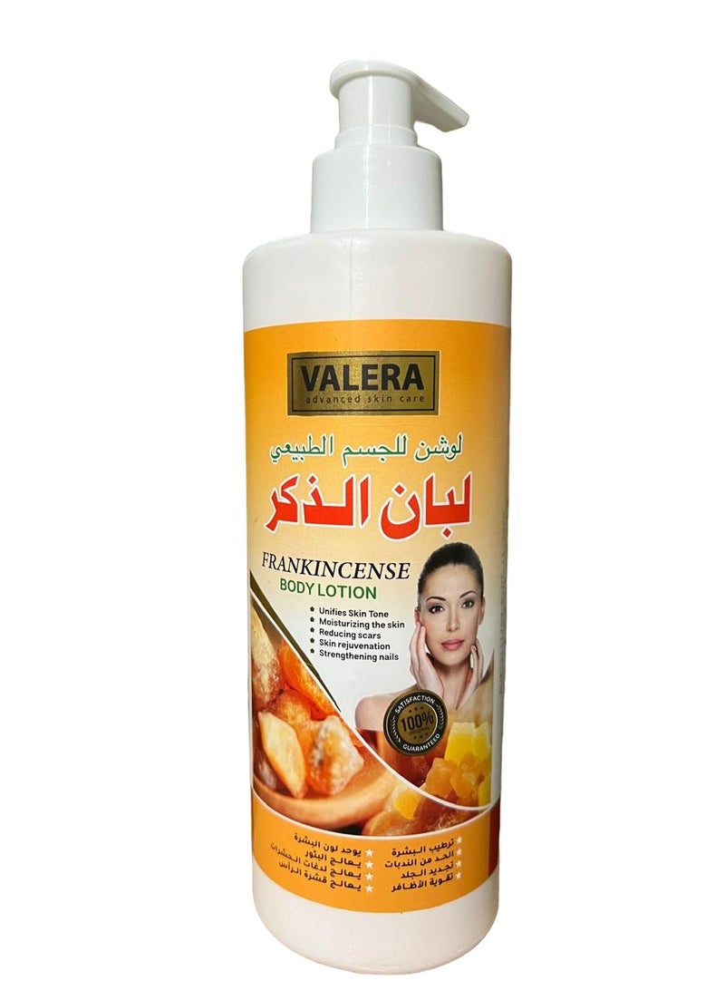 فاليرا لوشن الجسم باللبان 480 مل