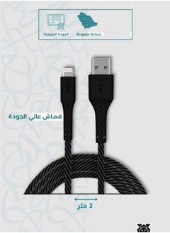 لايون إكس كيبل ايفون قماش 2 متر ليون اكس  - Image 2