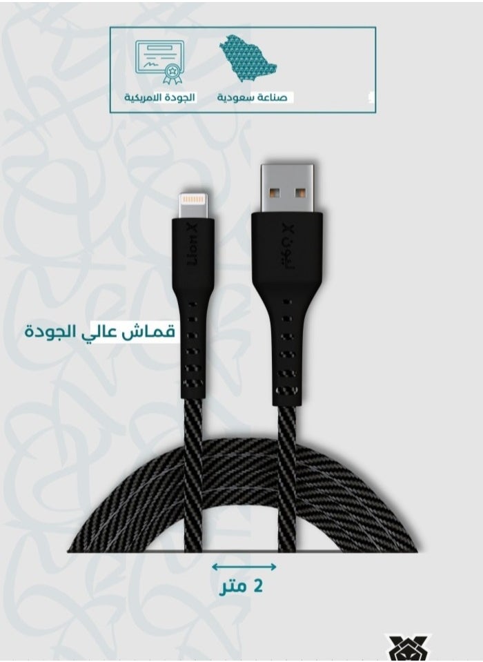 Iphone Cable 2M Fabric Lion X