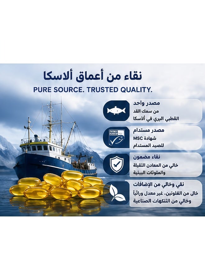 أوميغا كبسولات زيت السمك أوميغا 3 ذات القوة الثلاثية | مكمل غذائي للعائلة لدعم صحة القلب والدماغ والعين والمفاصل - Image 4