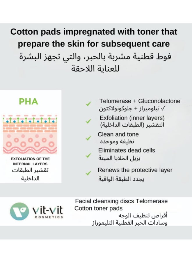 مستحضرات التجميل فيت فيت - مسحات التنظيف والتنشيط وتجديد البشرة المعززة بالتيلوميراز (50 قرصًا) - Image 1