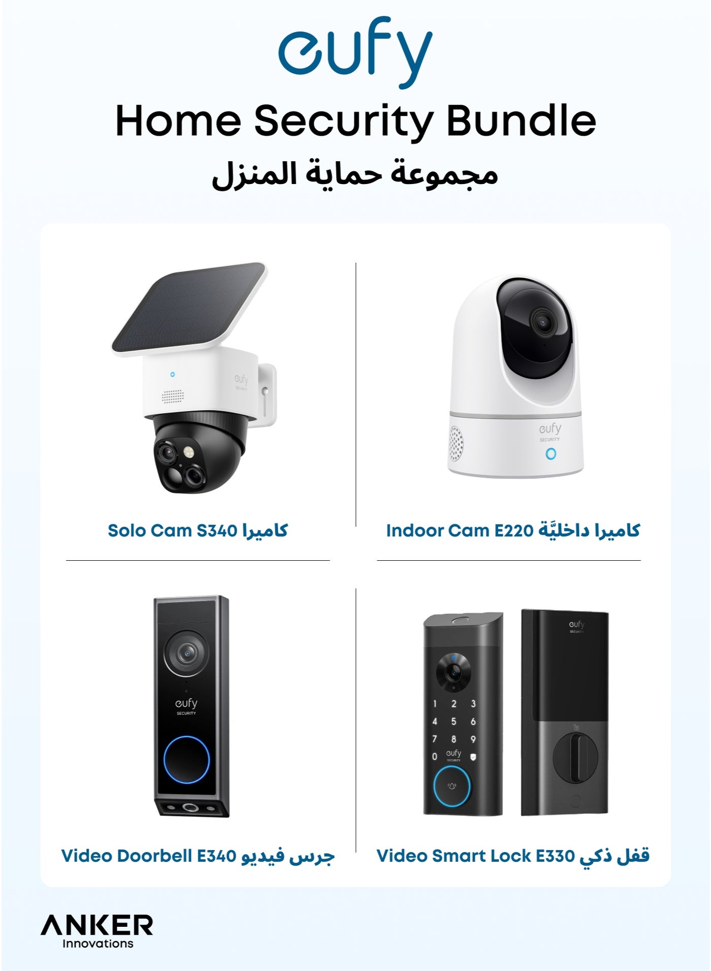 يوفي Eufy Security Solocam S340