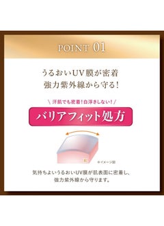 SKIN AQUA Skin Aqua Super Moisture Barrier UV Essence  - Image 3