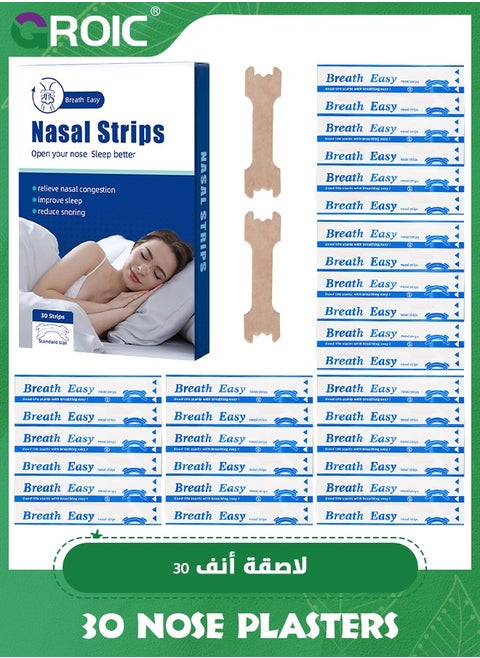 30pcs Nose Strips for Breathing,Breathing Strips, Nose Strips,Nasal Strip for Snoring,Nose Strip Breathing,Snoring Strips,Nasal Strips to Reduce Snoring Works Instantly to Improve Sleep
