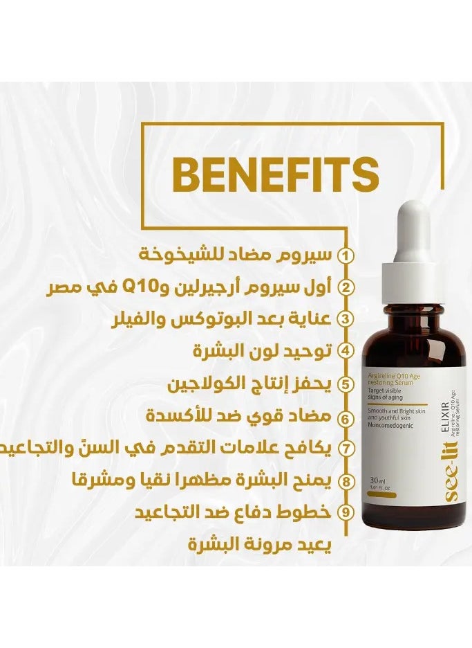 Elixir Argeriline,Q10 Serum