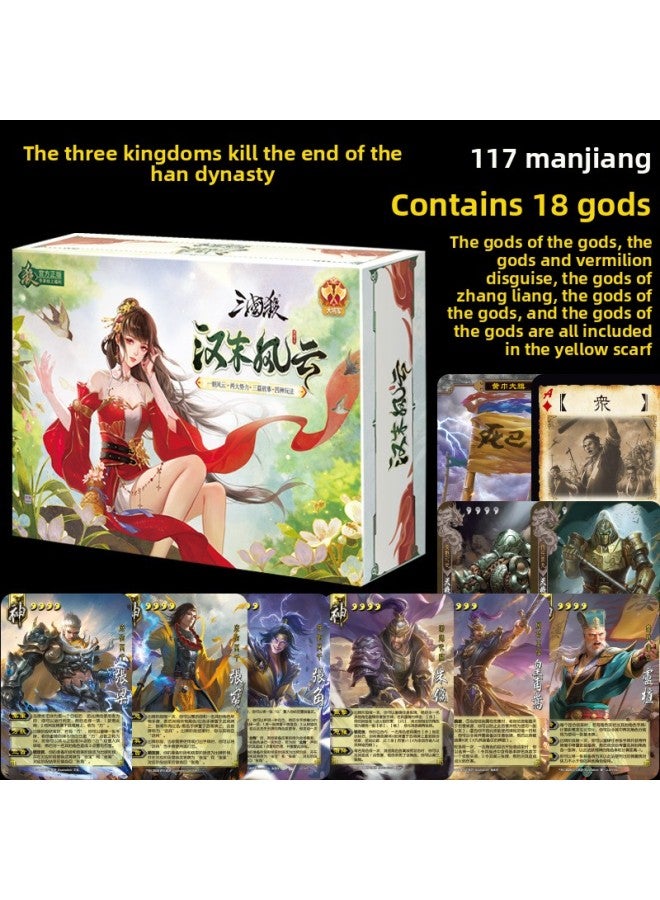 The New Myth Of Three Kingdoms Killing Cards In The Game Card Board Game Reaches The Boundary Military Attendant Wind Fire Lin Shan 12 God Attendant Brand Complete Set