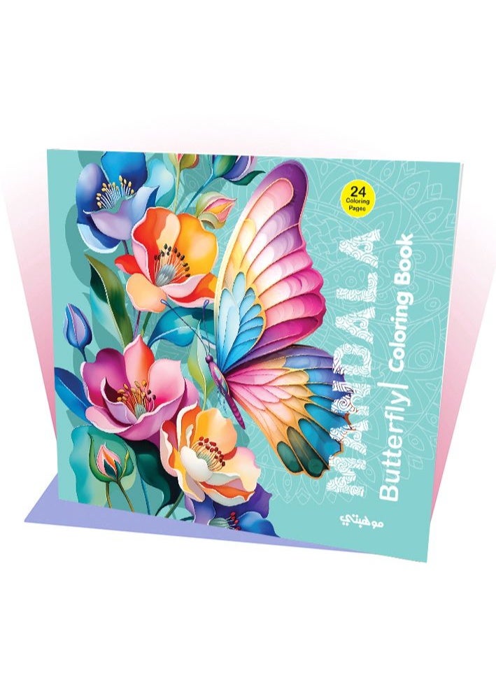 تالنت كتاب تلوين مانديلا- الفراشات Butterfly من تالنت شوب - Image 1