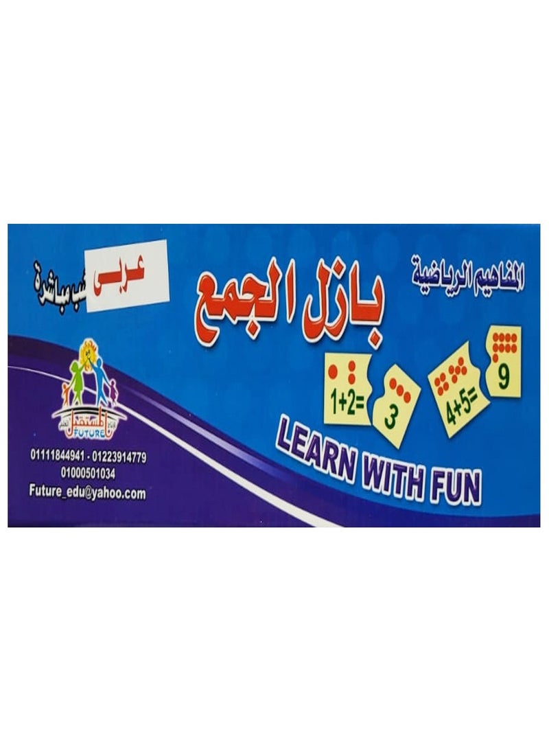 Two Wooden Puzzle Panels Addition And Subtraction Puzzle Arabic - Image 2