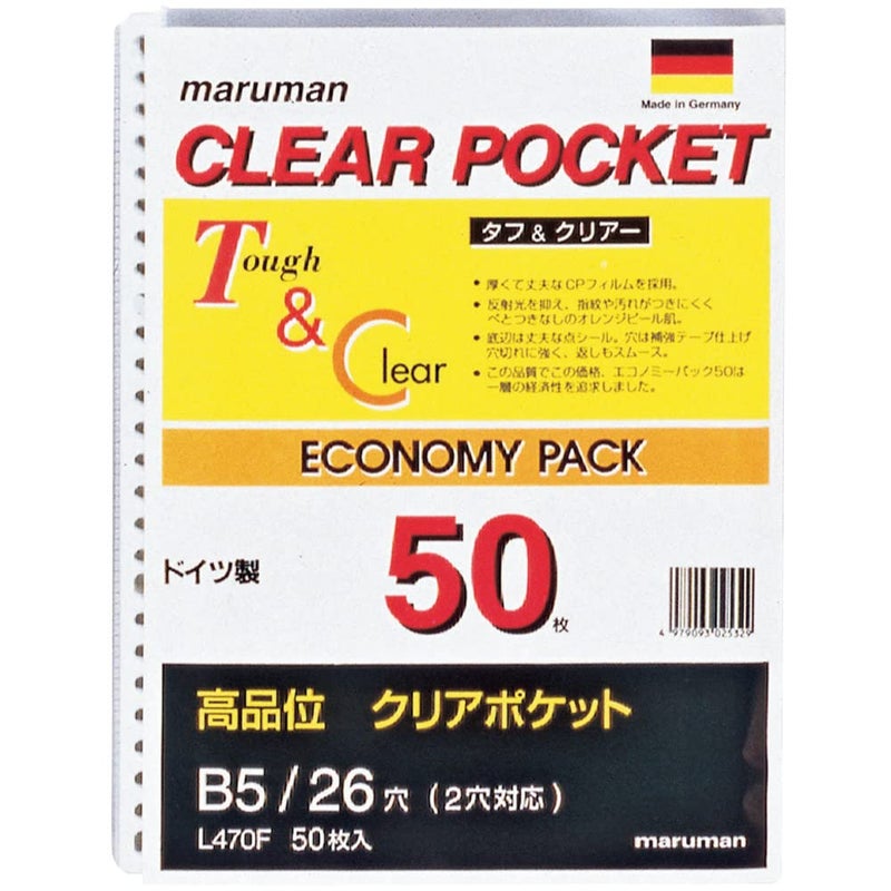 مارومان جيب شفاف B5 50 عبوة من L470F استيراد من اليابان