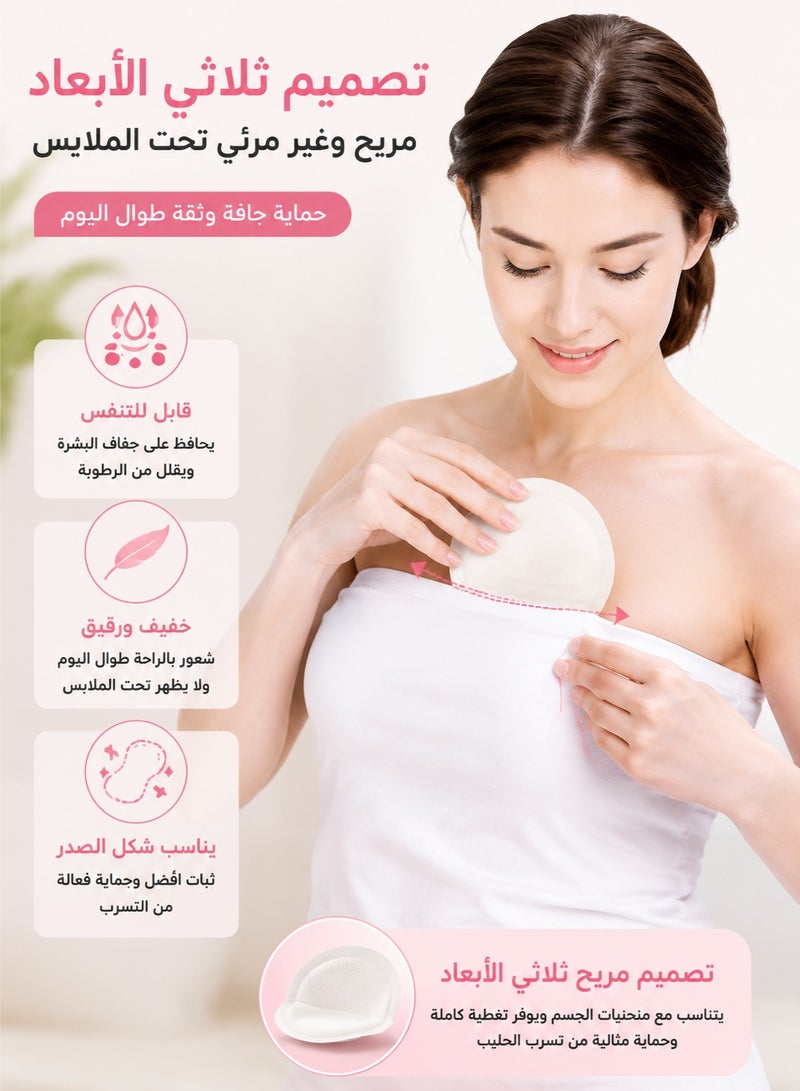 100 قطعة فوط صدر للرضاعة الطبيعية للاستخدام مرة واحدة | فوط امتصاص عالي لتسرب الحليب | تصميم ثلاثي الأبعاد مريح ورقيق للغاية | مغلفة بشكل فردي لنظافة وحماية يومية للأمهات - Image 3