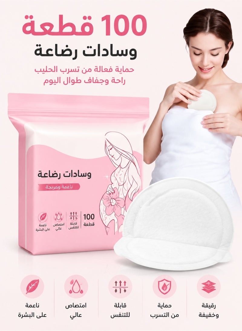 100 قطعة فوط صدر للرضاعة الطبيعية للاستخدام مرة واحدة | فوط امتصاص عالي لتسرب الحليب | تصميم ثلاثي الأبعاد مريح ورقيق للغاية | مغلفة بشكل فردي لنظافة وحماية يومية للأمهات - Image 1