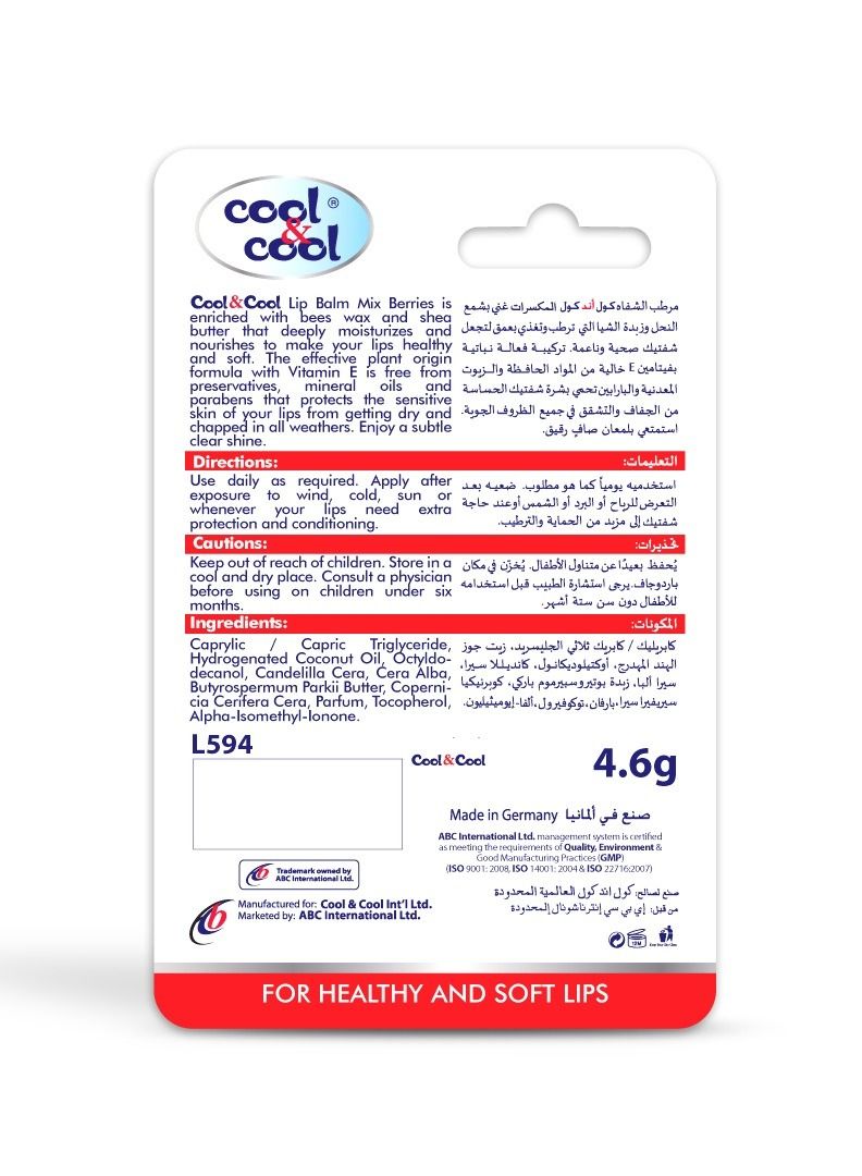 كول اند كول بلسم الشفاه ميكس التوت 4.6 جرام - Image 2