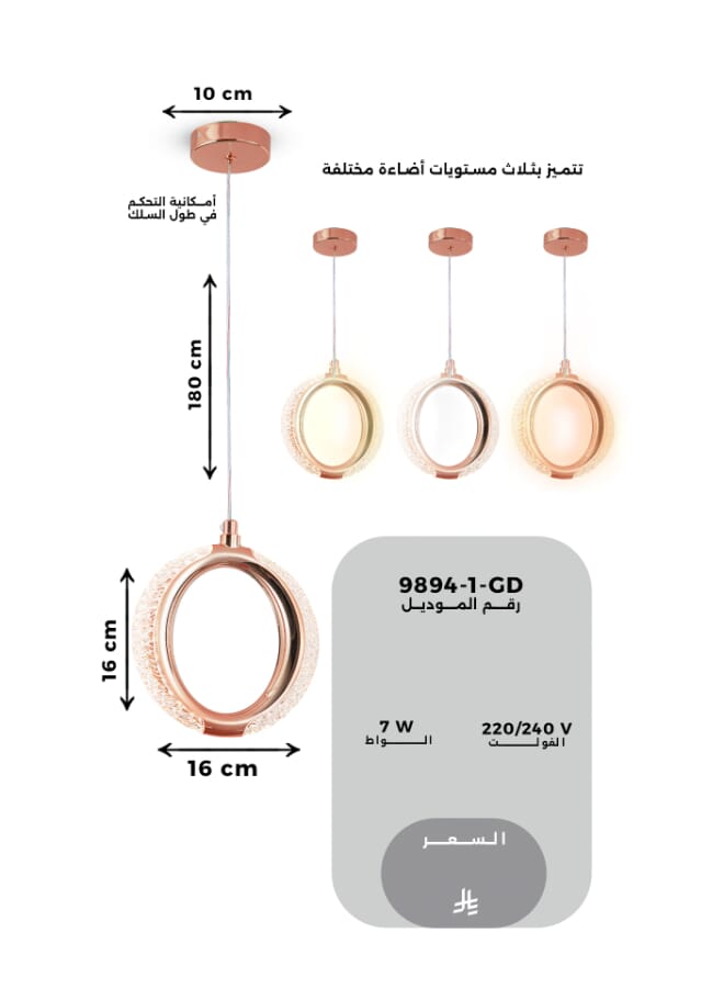 بيست باور مصباح سقف معلق LED مودرن 9894 – 7 واط، بثلاثة أوضاع إضاءة، قاعدة 10 سم، وسلك قابل للتعديل حتى 180 سم – أنيق للمطبخ أو غرفة الطعام والمعيشة - Image 4