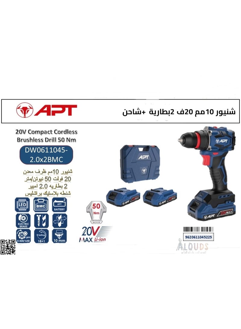 ايه بي تي شنيور شحن 20ف 2بطارية 50نيوتن برشلس اي بي تي