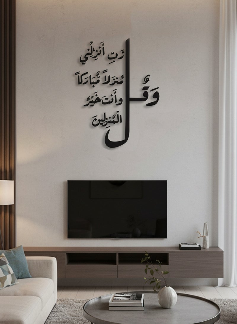 LOWHA Acrylic Wall Art with Back Sticker Featuring a Laser Cut Quran Verse from Surah Al-Muʼminun - Image 3