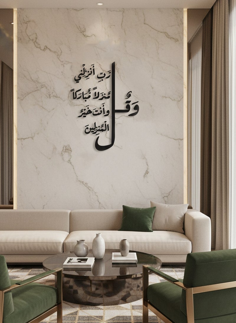 LOWHA Acrylic Wall Art with Back Sticker Featuring a Laser Cut Quran Verse from Surah Al-Muʼminun - Image 2