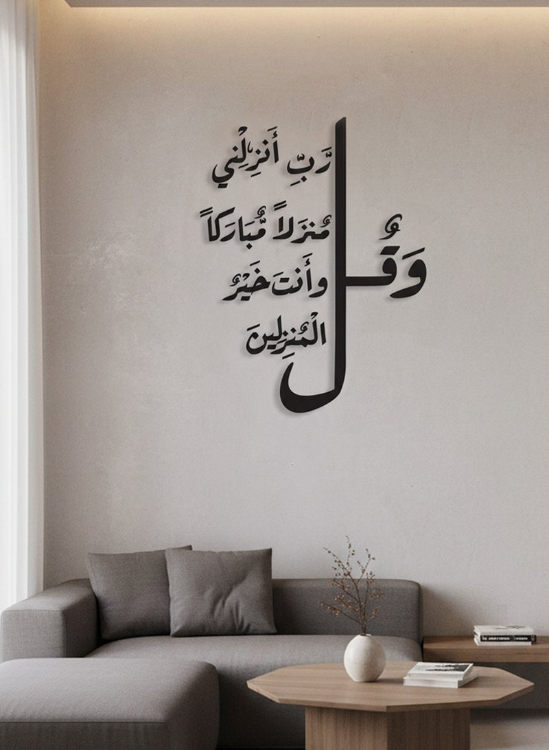 LOWHA Acrylic Wall Art with Back Sticker Featuring a Laser Cut Quran Verse from Surah Al-Muʼminun - Image 1