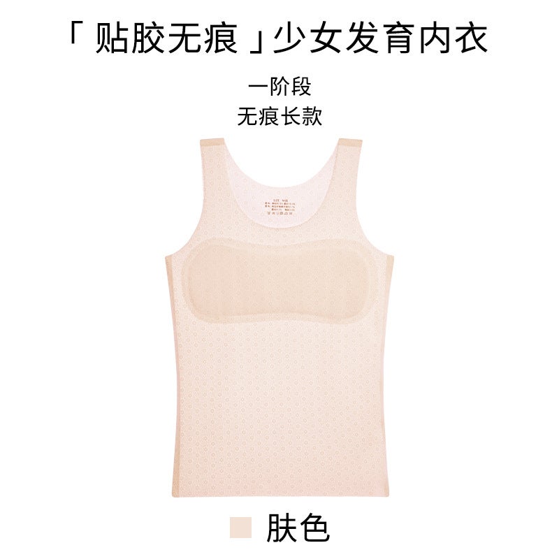 Strict selection of girls vest development period 7-12 years old primary school underwear female children junior high school anti-bump girl bra 6818# skin color 