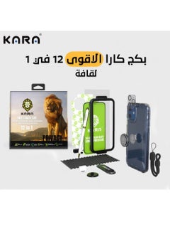 كارا بكج حماية ايفون ١١ برو من كارا 12 في ١ - شفاف  - Image 2