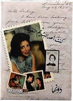 Generic NOTEBOOK HARD COVER BENDED DAWENHA 16 × 12 CM 130 PAPER FATEN HAMAMA 