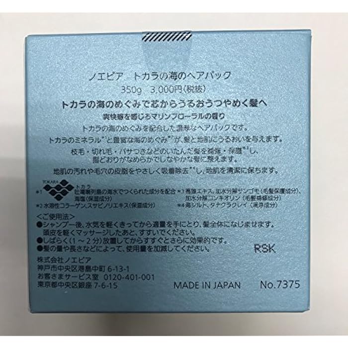 Noevir Tokara Sea Mineral Deep Conditioner, 12.3 Ounce - Image 3