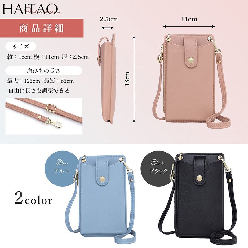 Mobile Phone Bag Women'S Cross-Body Small Bag 2023 New Mobile Phone Strap Diagonal Coin Purse Vertical Mobile Phone Bag - Image 2