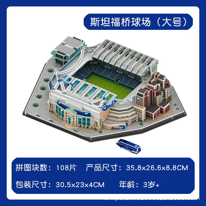 3D Three-Dimensional Jigsaw Puzzle Simulation Football Field Model Glue-Free Assembling Toy Real Madrid Champions League Trophy Boys Day Gift - Image 1