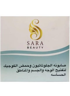 Sarah Beauty Glutathione and Kojic Acid Soap to Lighten the Face and Sensitive Areas - 150 G  - Image 1