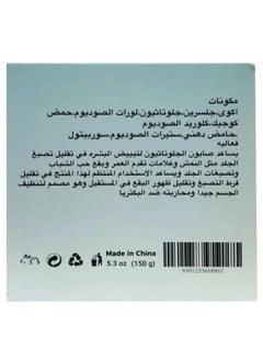 Sarah Beauty Glutathione and Kojic Acid Soap to Lighten the Face and Sensitive Areas - 150 G  - Image 4