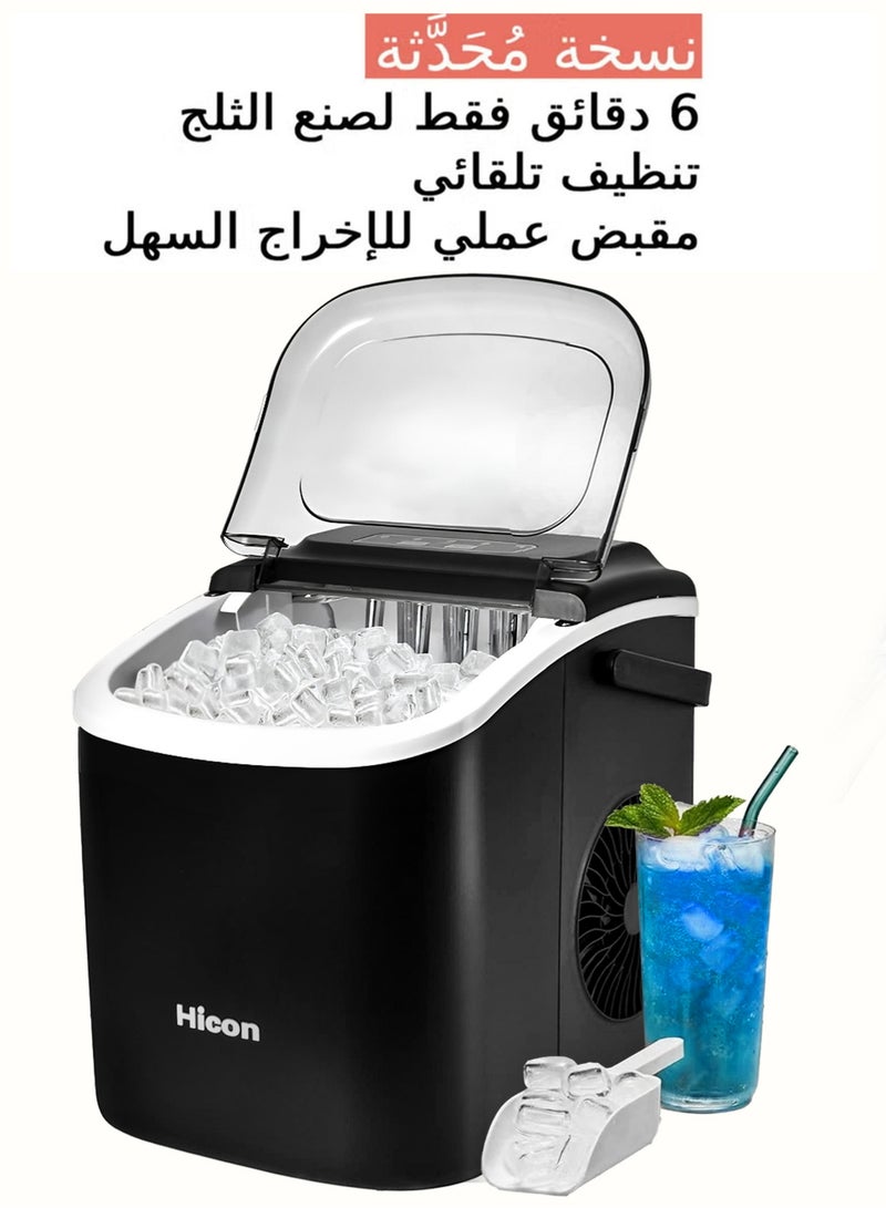 HICON Automatic Ice Maker, 15kg 24hrs Ice Production, Round lce Cube Shape,1.3 Liter Capacity With 6-13mins Ice Making, LED Display 6.2kg 110W for Home Kitchen, Bars, Coffee Shops, Restaurant HZB-16M-Black - Image 1