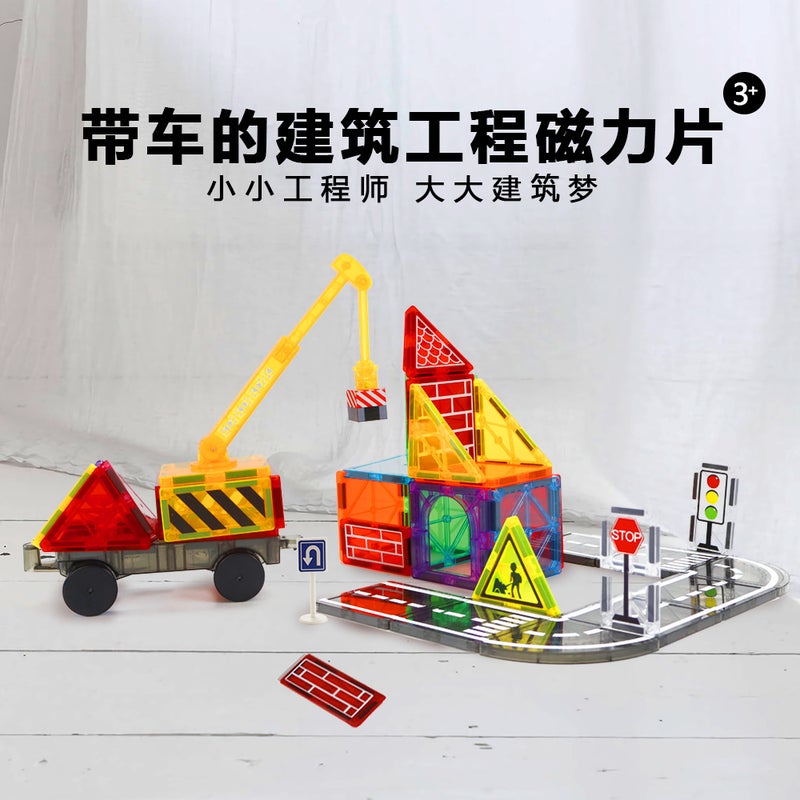 Magnetic Building Blocks Strong Magnet Road Magnetic Film Urban Traffic Construction Crane Printing Color Window Magnetic Film - Image 4
