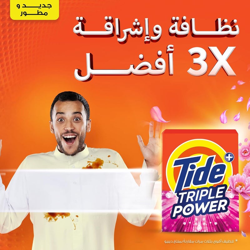 تايد القوة الثلاثية نسيم الأزهار، 2.25 كجم، مسحوق غسيل الملابس - Image 2