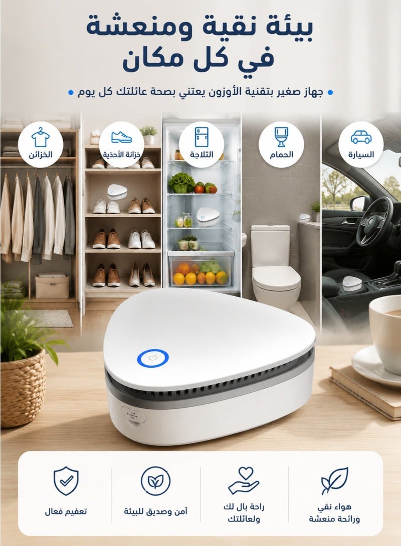 موندا جهاز قابل لإعادة الشحن لإزالة روائح الثلاجة بوضعين للتشغيل، مزيل روائح محمول يعمل عبر USB للثلاجة وخزانة الأحذية والملابس والسيارة، بدون فلتر، أبيض، 11.5 × 11.5 × 4.3 سم - Image 4