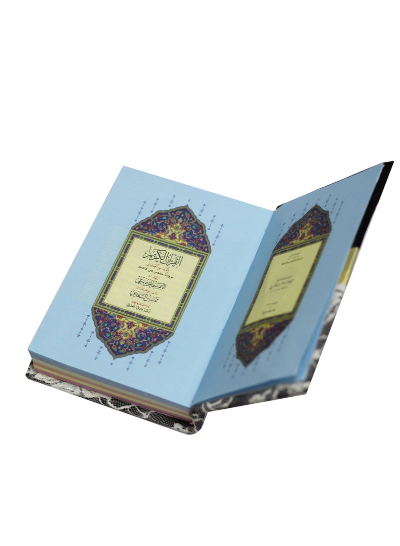 The Mushaf with the Ottoman drawing and with its margins the substantive division and clarification of the words of Al-Manan from the interpretation of Al-Saadi. Topical colored fringe lace 17/12 - Image 3