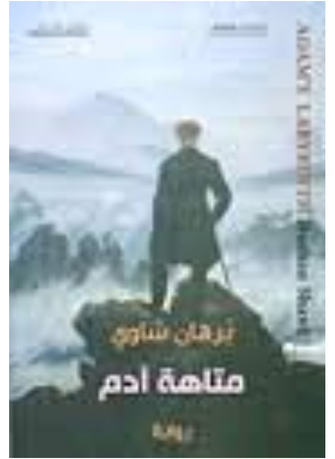 null - Difaf Publishing Mataha Adam - Image 1