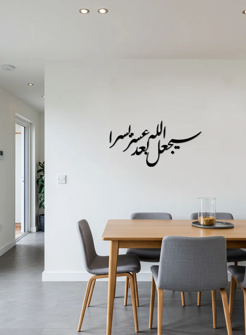 LOWHA Acrylic Wall Art with Back Sticker Featuring a Laser Cut Quran Verse from Surah At-Talaaq