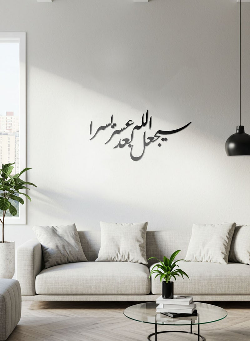 لوحة أكريليك بلاصق خلفي مصممة بالليزر على شكل سيجعل الله بعد عسر يسرا قرآن سورة الطلاق - Image 4