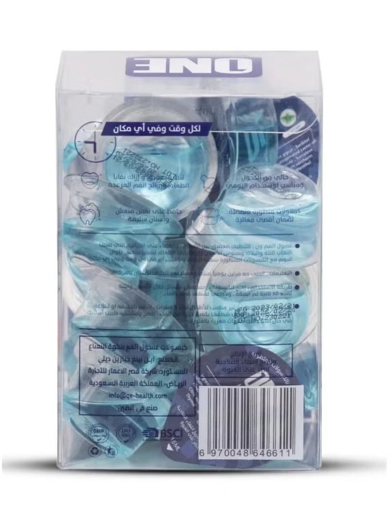 وان غسول فم المتطور بنكهة النعناع 20 كبسوله 15مل - Image 2