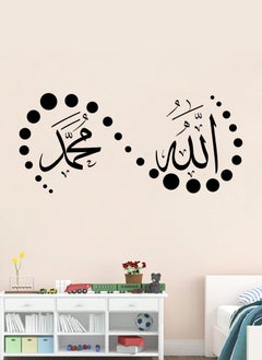 Spoil Your Wall Allah Mohammad Name Calligraphic Design Wall Decal - Wall Arts Home Décor - Wall Sticker, 115x50 cm by Spoil Your Wall  - Image 1