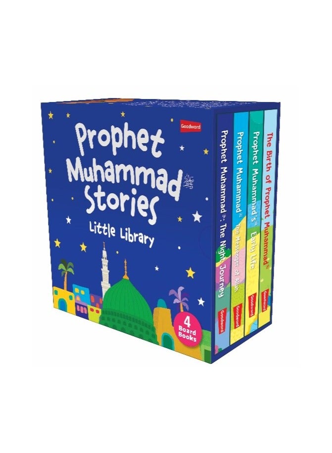 المكتبة الصغيرة قصص النبي محمد