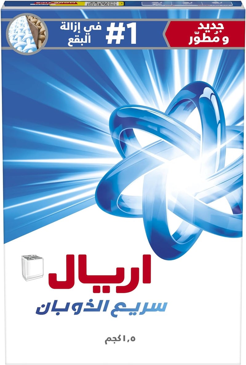 أرييل، مسحوق غسيل الملابس شبه أوتوماتيكي لإزالة البقع، الرائحة الأصلية، 1.5 كجم (قد يختلف التغليف) - Image 1