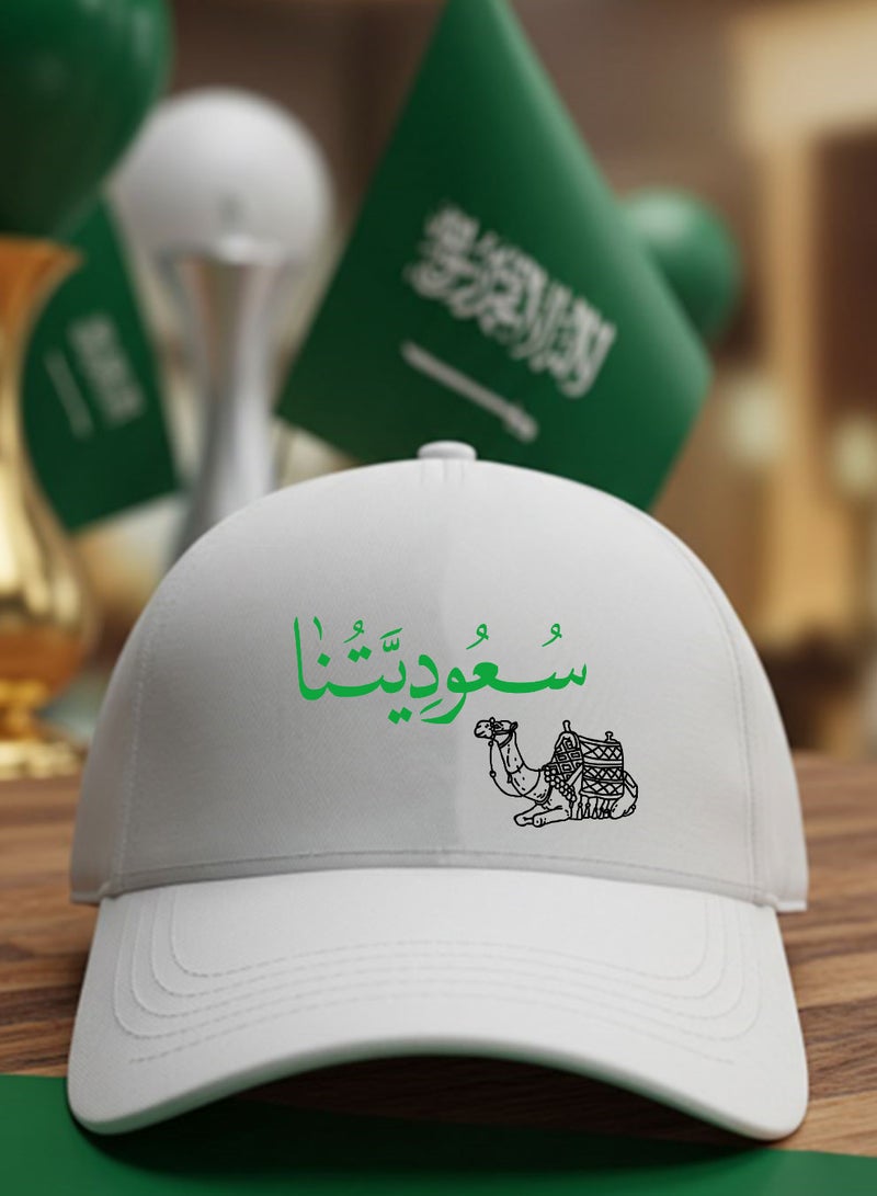 لوحة كاب مصنوع من القطن بتصميم سعوديتنا لمناسبة اليوم الوطني السعودي وللتعبير عن حب الوطن في كل وقت - Image 1