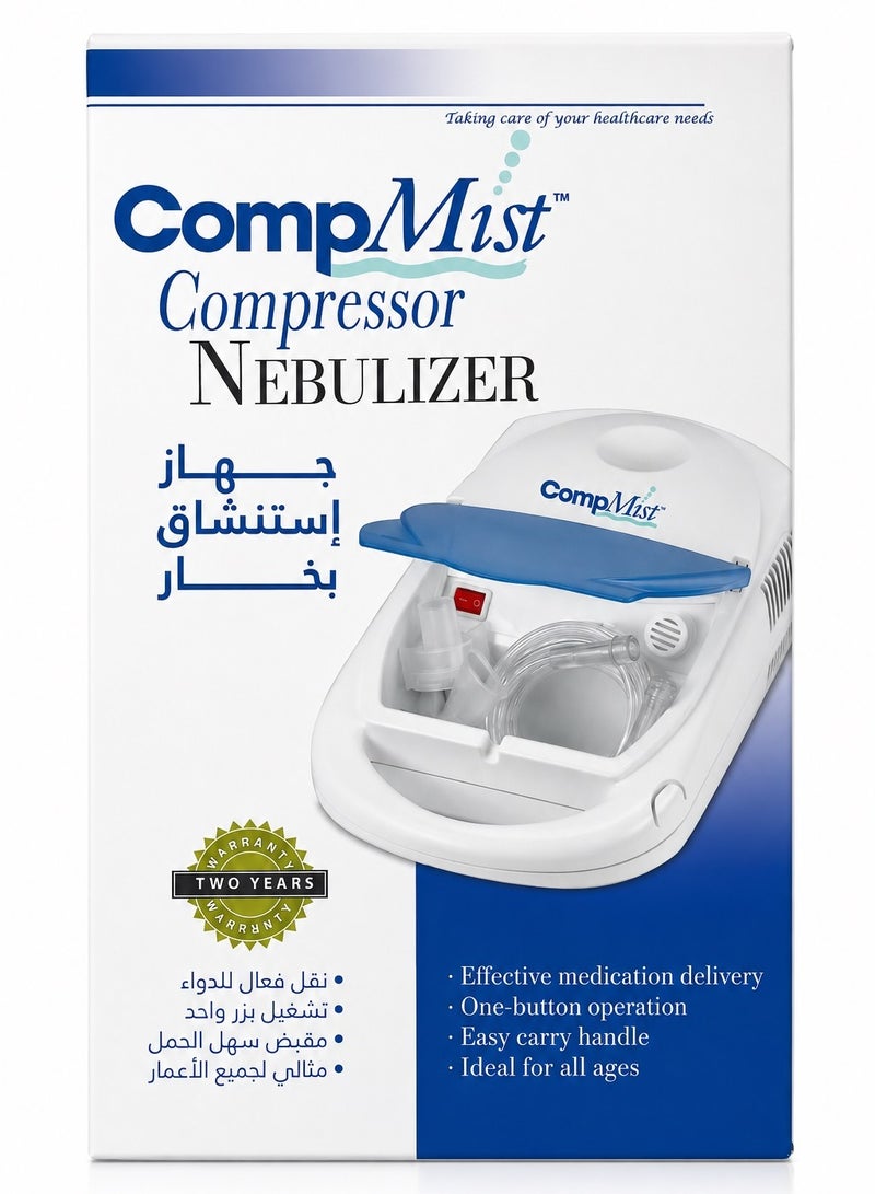 كومب ميست جهاز استنشاق بخار كومب ميست Compressor Nebulizer طبي لعلاج الربو والحساسية وضيق التنفس والتهاب الشعب الهوائية للأطفال والكبار مع توصيل دواء فعال وسريع - Image 3