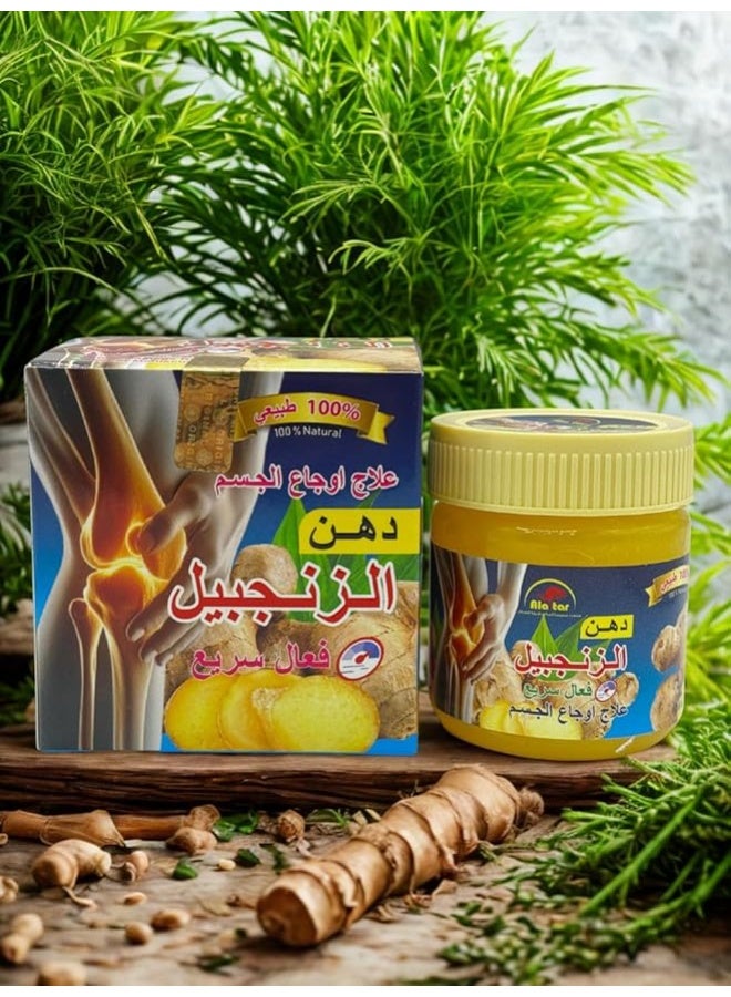 Ala tar Dahan Zanjabil Natural Ginger Massage Cream, Knee, Joint and Bone Pain Relief Ointment, 100g