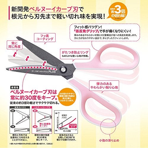 Plus Scissor Fit Cut Curve, Fluorine Coated, Memory Foam Grip, Adhesive Tape, Glue, Non-sticky, 30 Degrees, SC-175SF, White/Gray 34-515 - Image 3